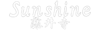 サンシャイン藤井寺ロゴ